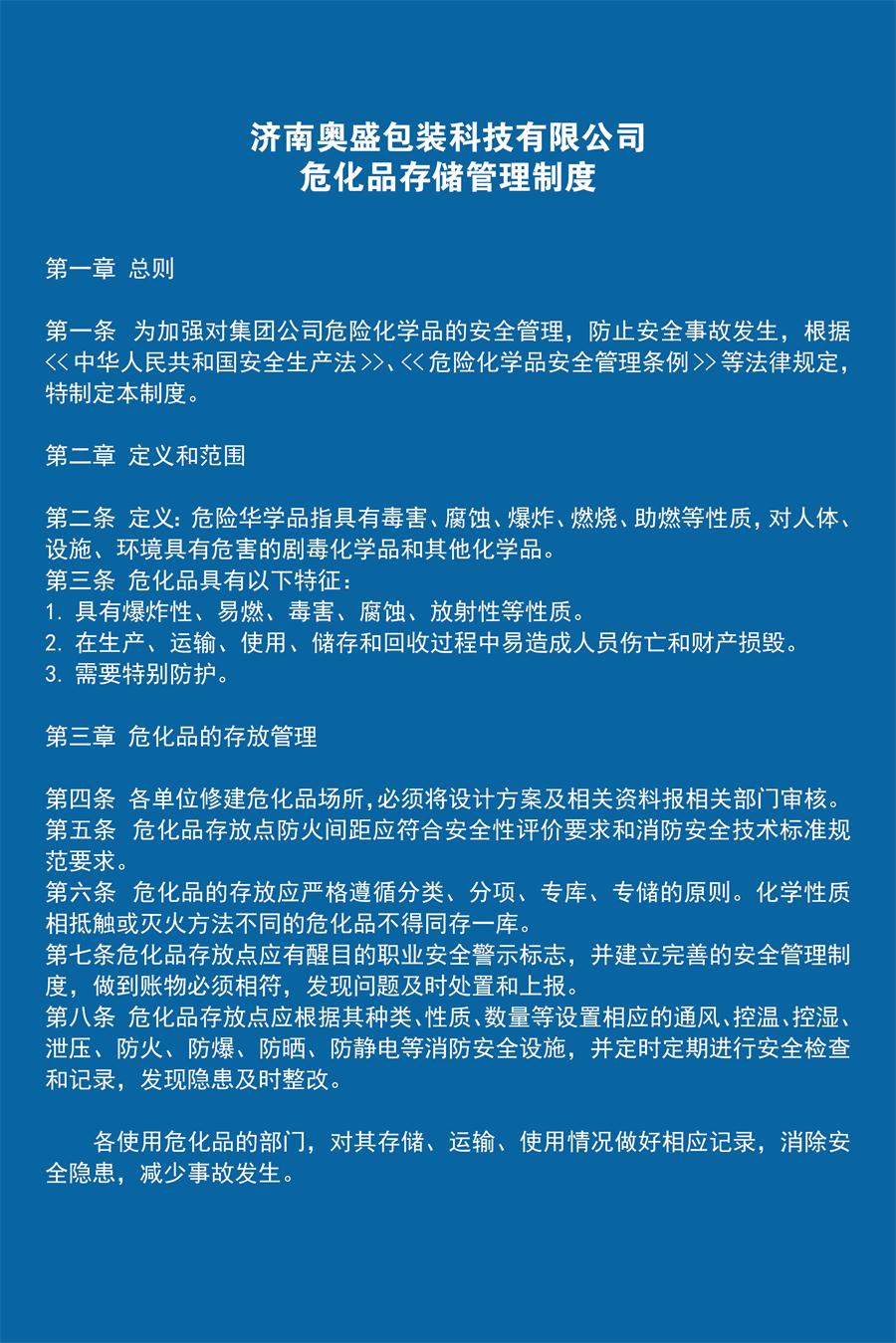 ?；反鎯芾碇贫?jpg